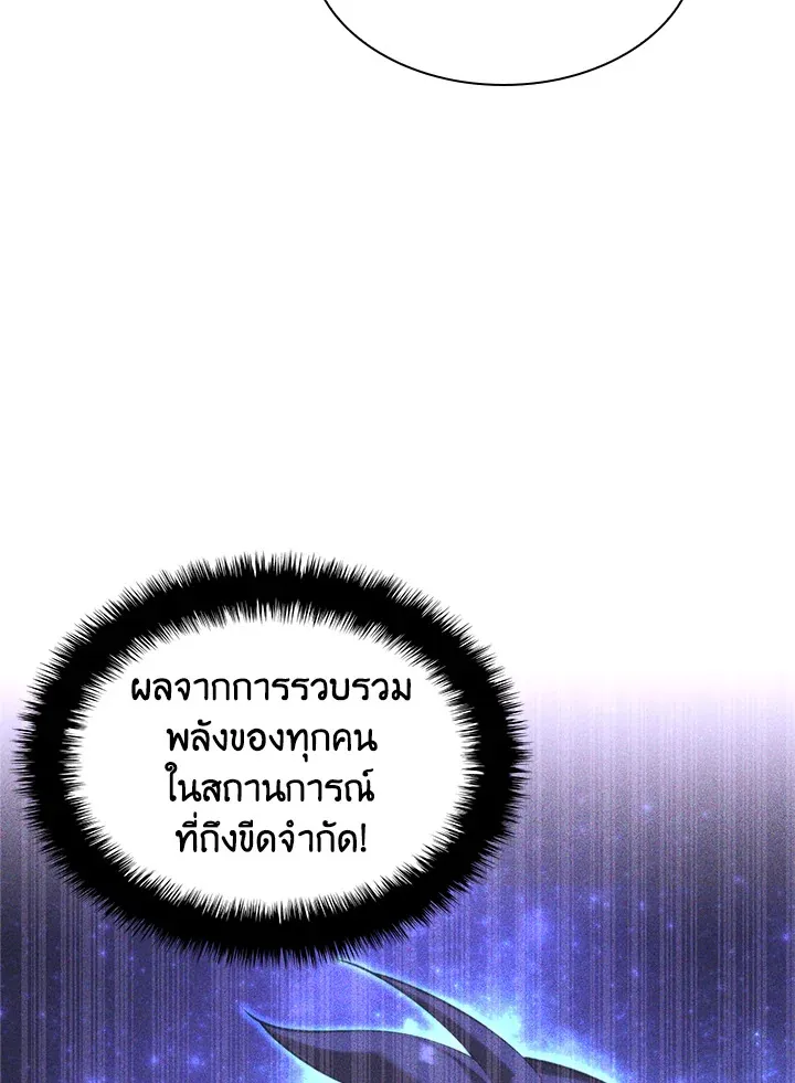 Overgeared ตอนที่ 158 หน้า 26