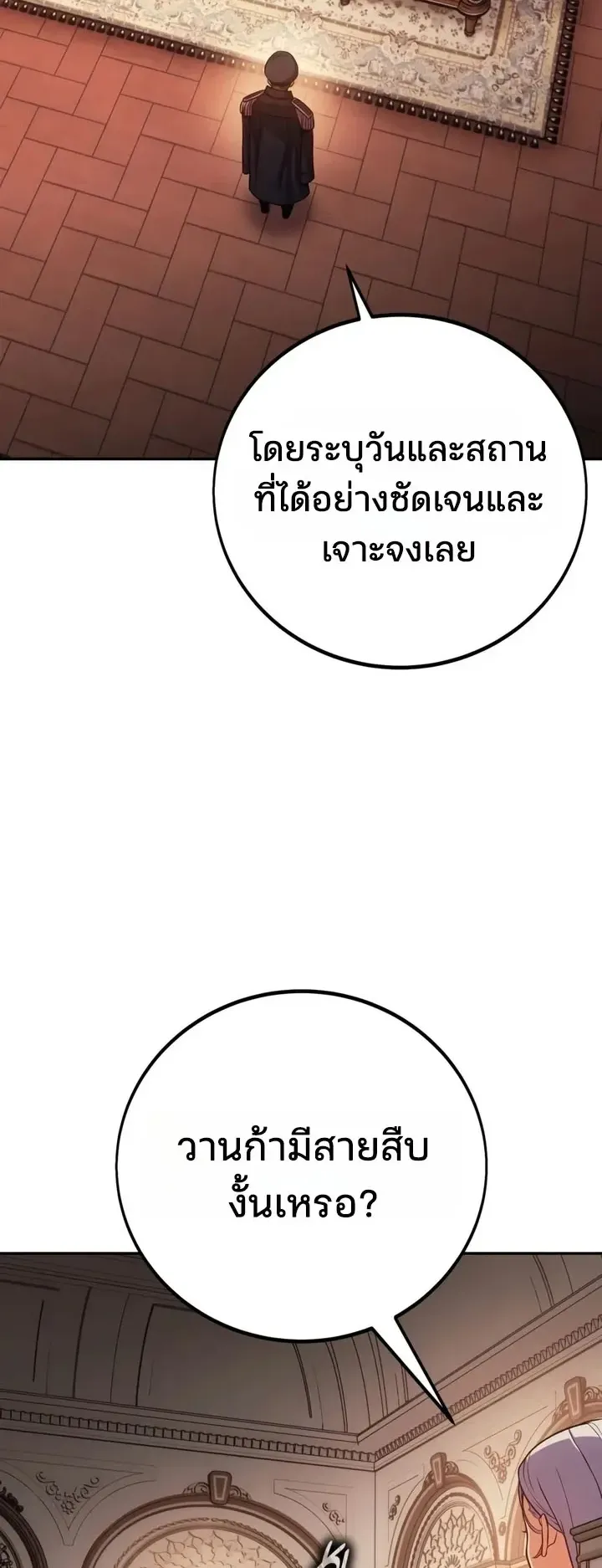 30 Years Since the Prologue ตอนที่ 2 หน้า 94
