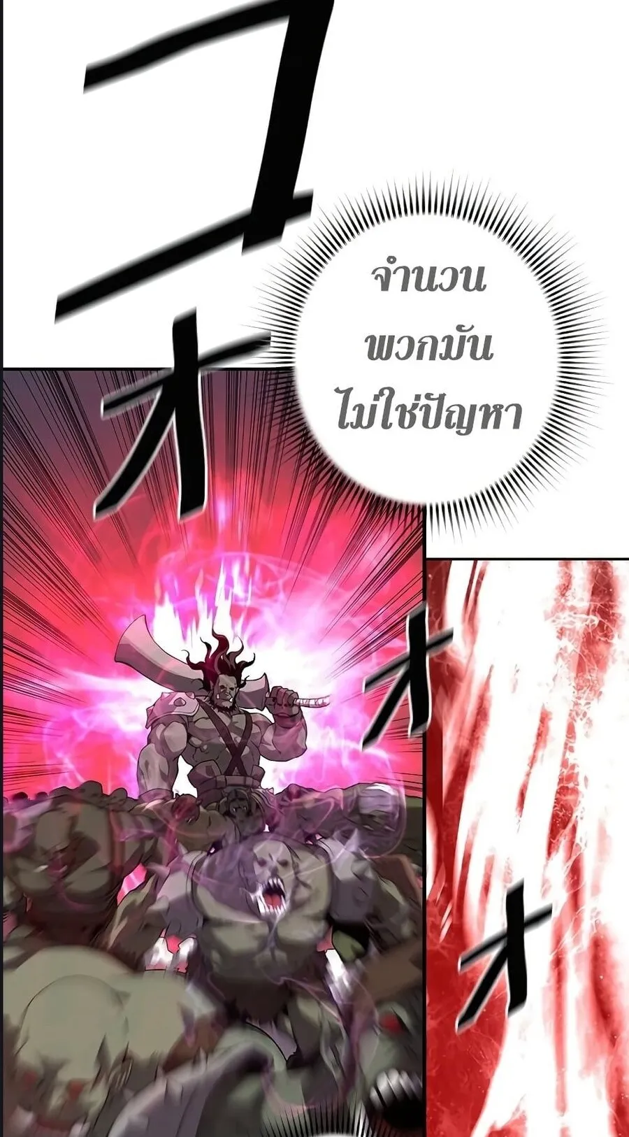 Necromancer’s Evolutionary Traits ตอนที่ 1 หน้า 18