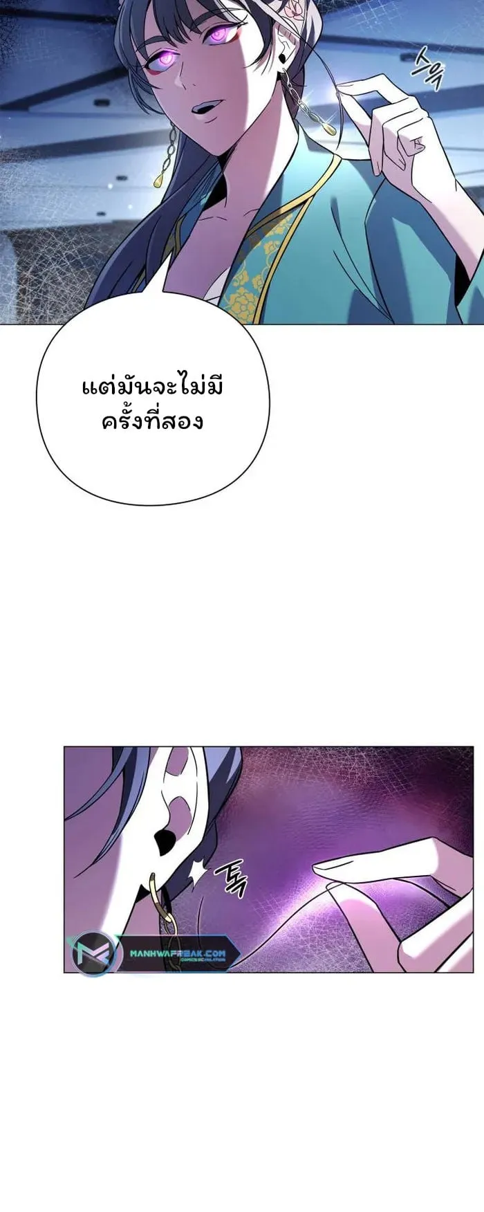 Night of the Ogre ตอนที่ 23 หน้า 5