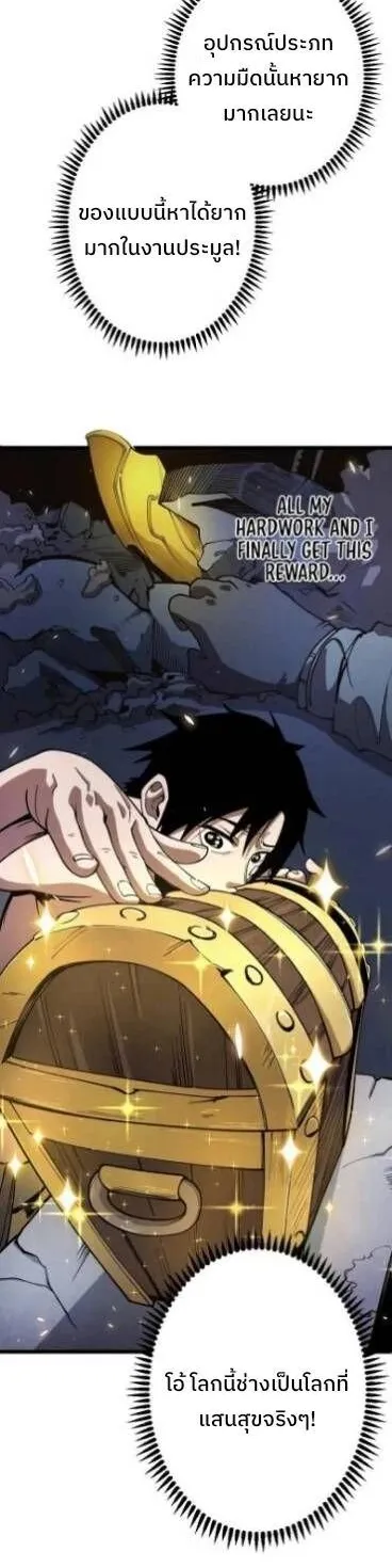 Become the Strongest Hero Through the Cheat System ตอนที่ 5 หน้า 9