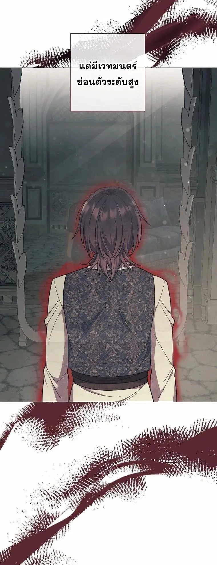 Magic Lord ตอนที่ 7 หน้า 9
