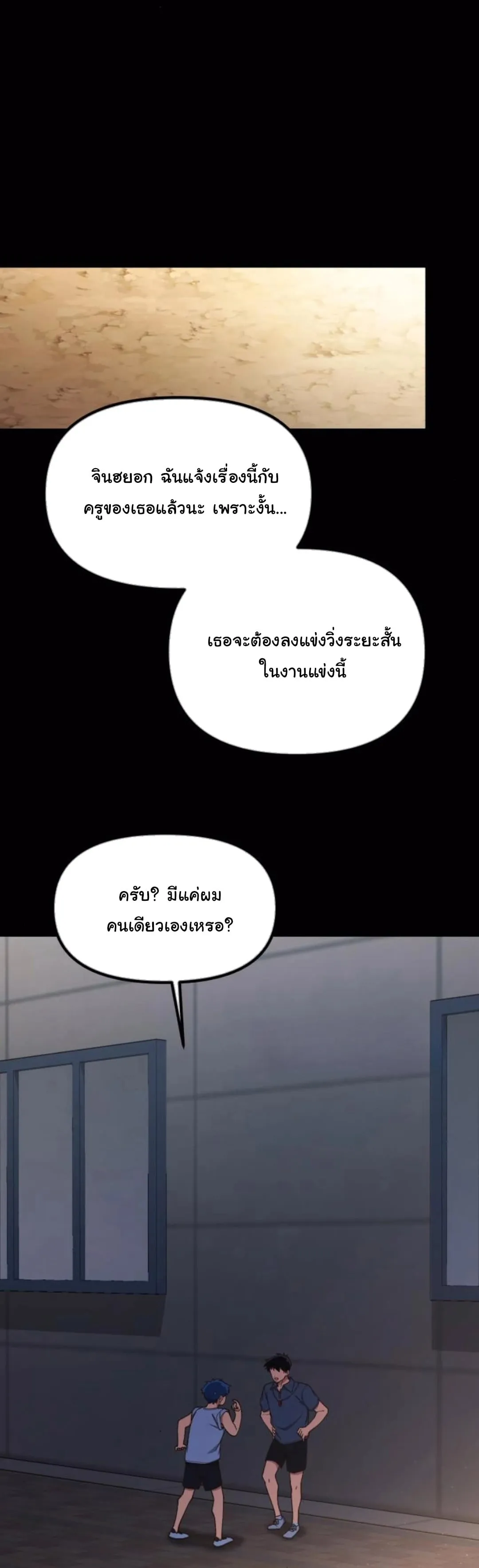 The Genius Wants to be Ordinary! ตอนที่ 21 หน้า 30
