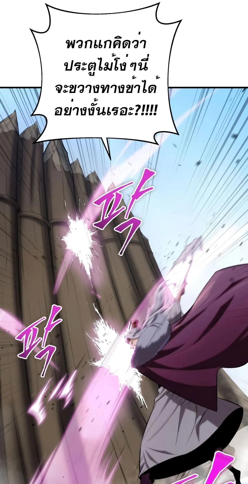 Heavenly Inquisition Sword ตอนที่ 13 หน้า 84