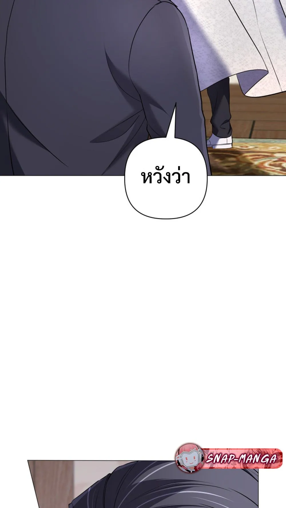 The Return of the Mythical Archmage ตอนที่ 4 หน้า 92