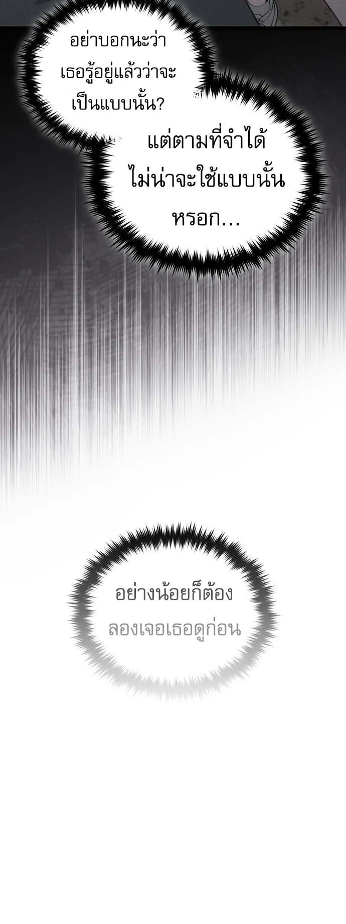 Echoes of the Reverse Planet ตอนที่ 1 หน้า 53