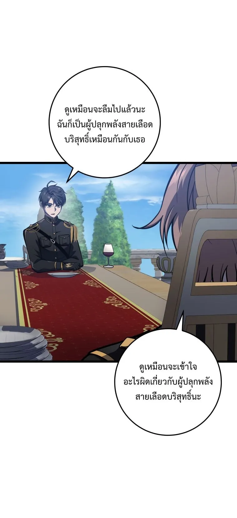 A Dragonslayer’s Peerless Regression ตอนที่ 8 หน้า 54