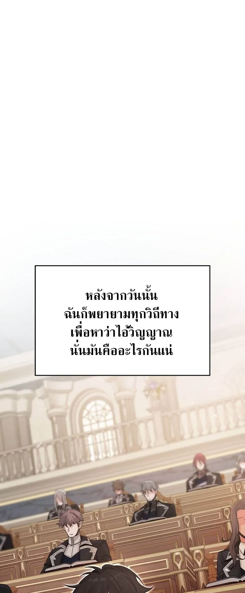 A Cadet Becomes a Prophet ตอนที่ 1 หน้า 30