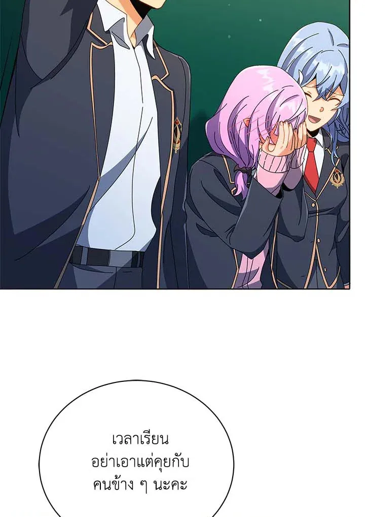 Necromancer Academy’s Genius Summoner Chapter 36 หน้า 54
