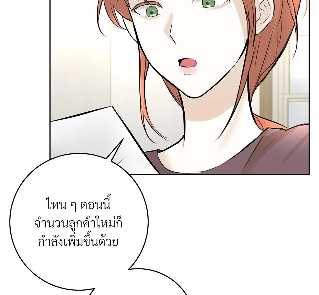 CAMBOY BUNNY (R+) ตอนที่ 6 หน้า 91