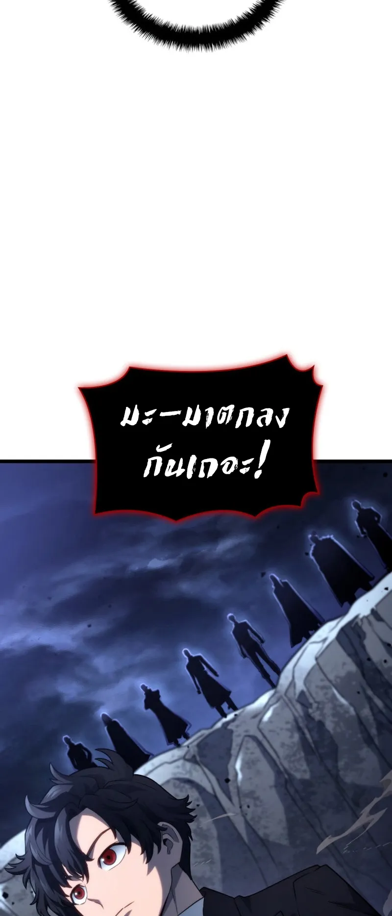 Revenge of the Iron-Blooded Sword Hound ตอนที่ 73 หน้า 22
