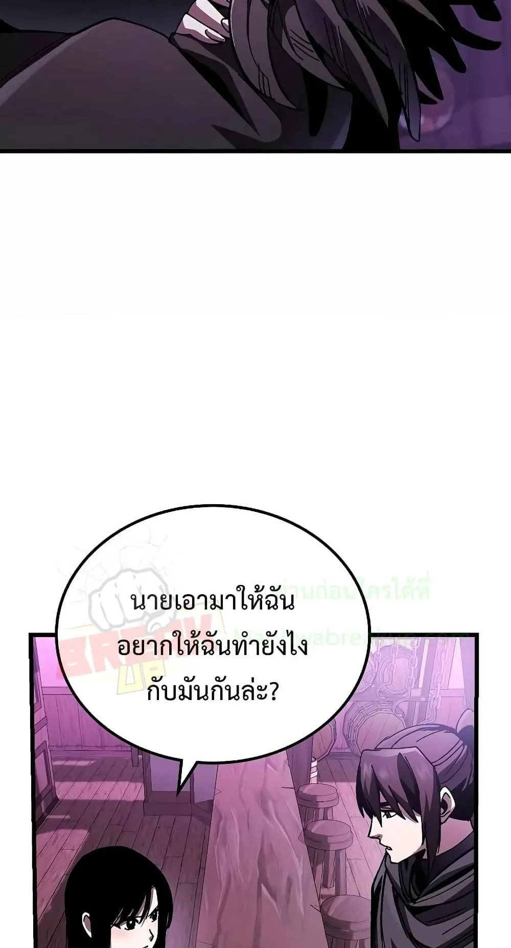 Genius Corpse-Collecting Warrior ตอนที่ 4 หน้า 107