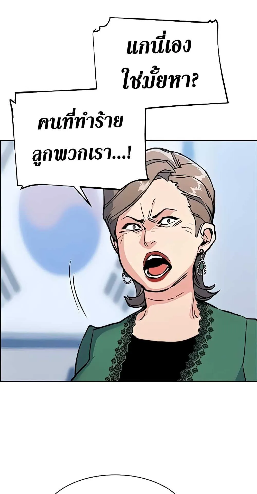 Mercenary Enrollment ตอนที่ 9 หน้า 8