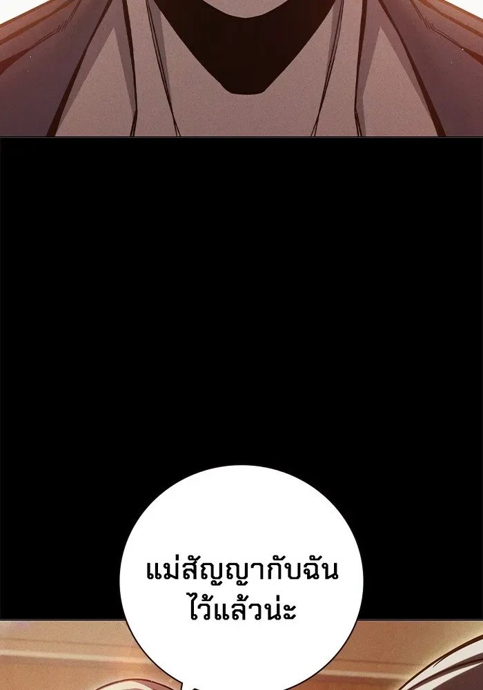 Juvenile Prison ตอนที่ 21 หน้า 19
