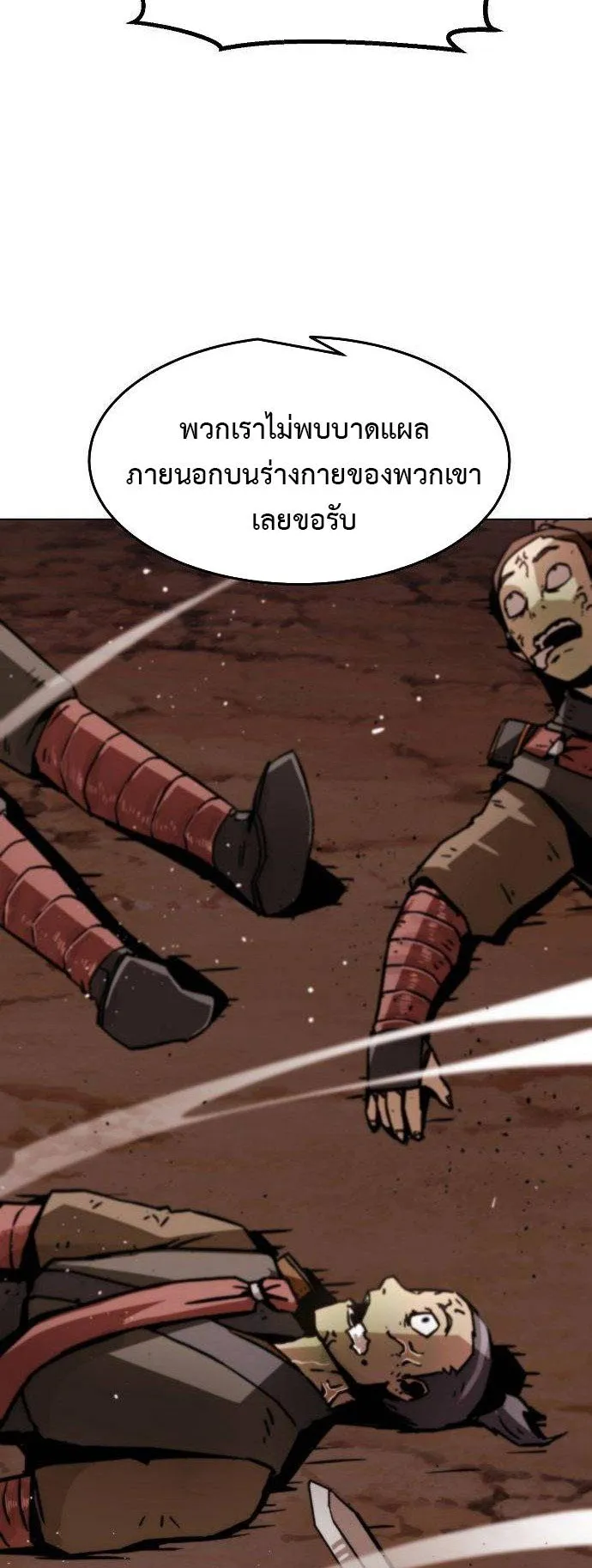 Becoming the Sacheon Dang’s Swordsmaster-Rank Young Lord ตอนที่ 11 หน้า 46