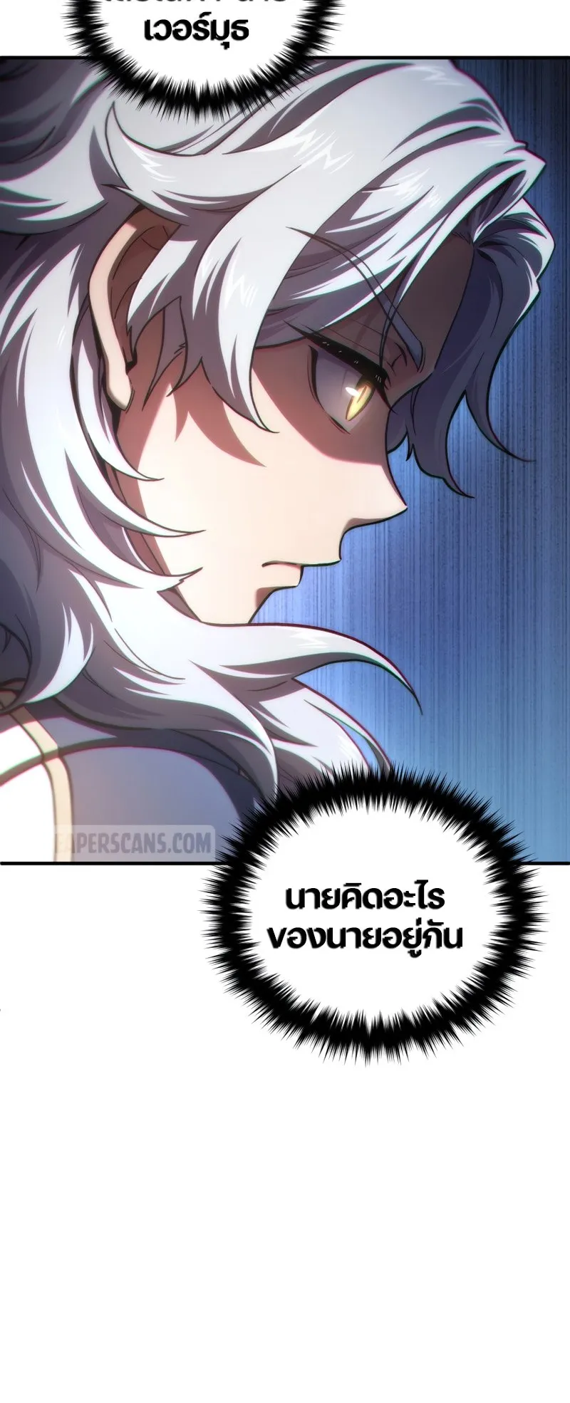 Damn Reincarnation ตอนที่ 14 หน้า 43