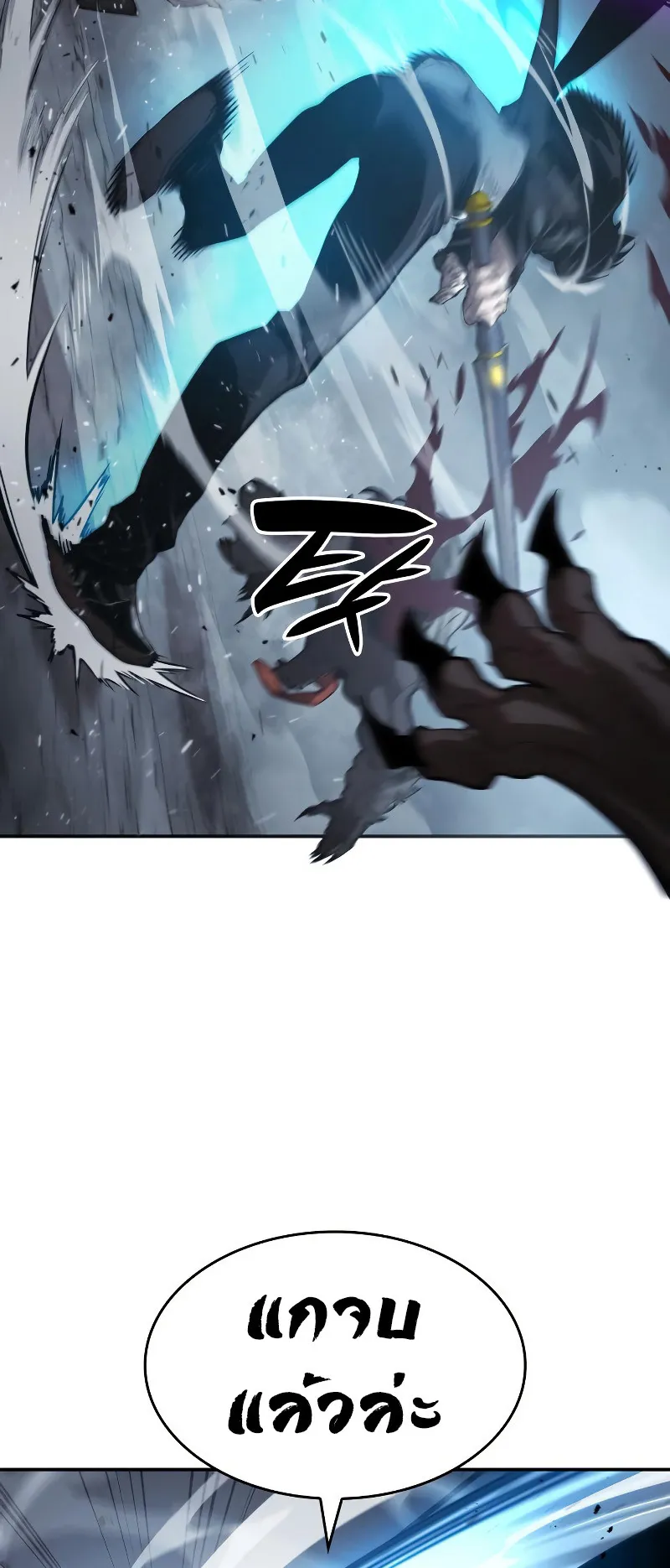 The Boundless Necromancer ตอนที่ 13 หน้า 14
