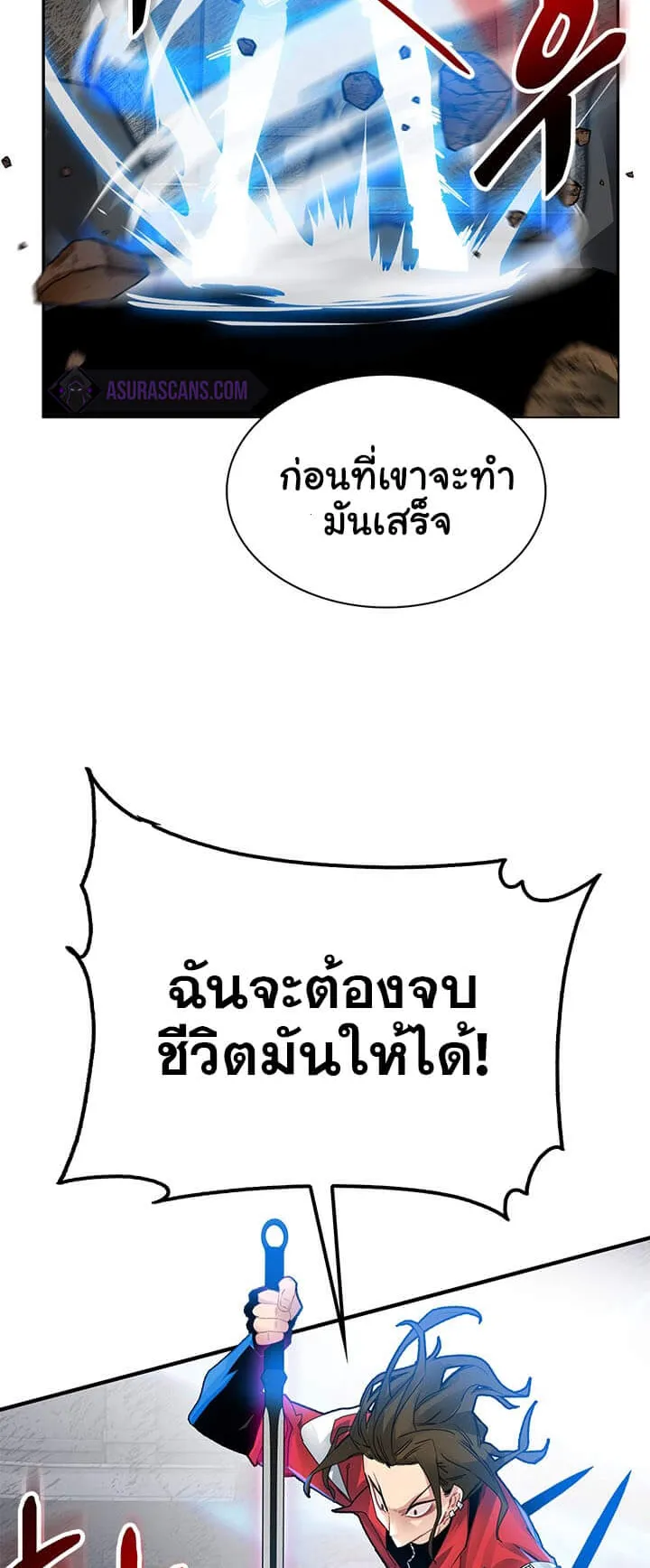 SSS-Class Gacha Hunter ตอนที่ 8 หน้า 6