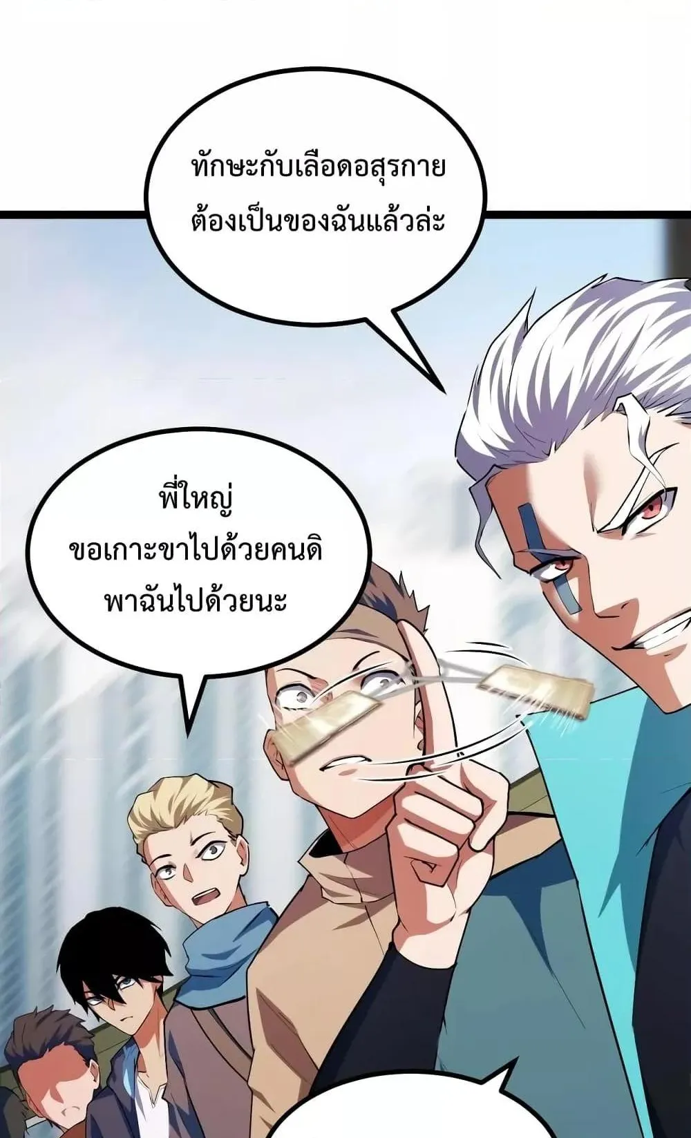 I Level Up By Absorbing Everything ตอนที่ 4 หน้า 37