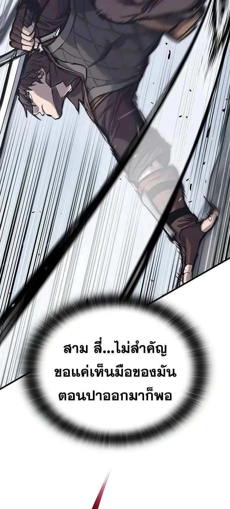 Eternally Regressing Knight ตอนที่ 29 หน้า 65
