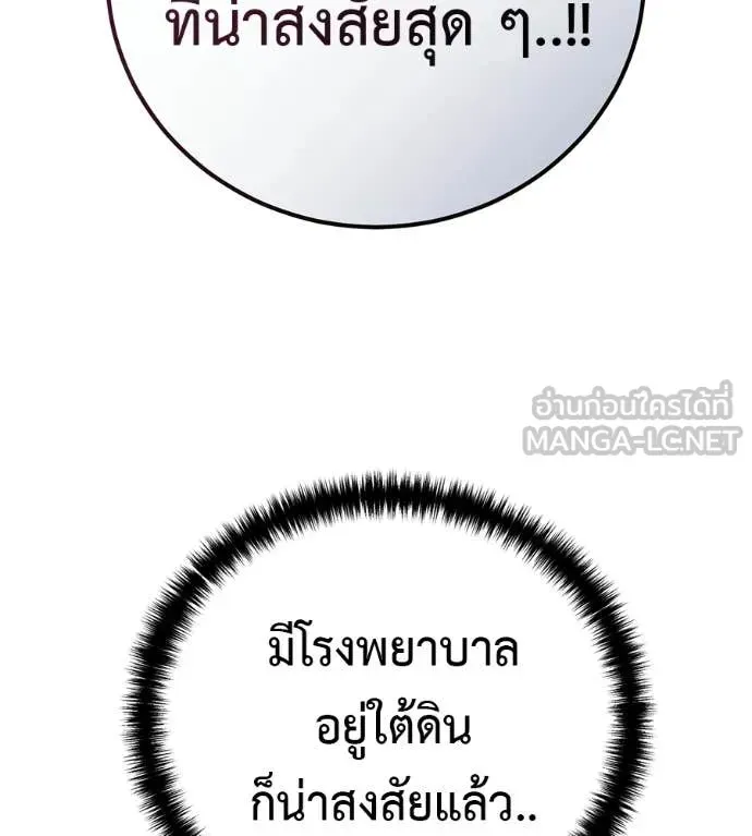 Red Shirt ตอนที่ 31 หน้า 6