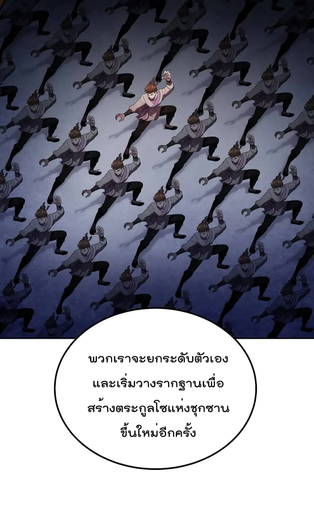 Millennium Spinning ตอนที่ 36 หน้า 44