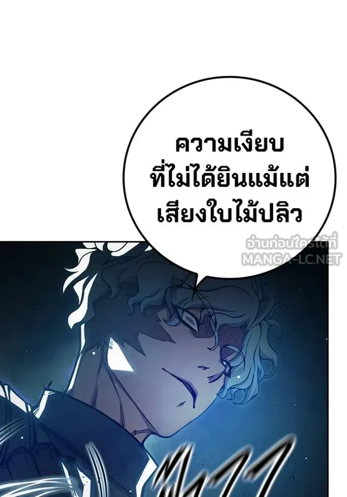 Juvenile Prison ตอนที่ 66 หน้า 80