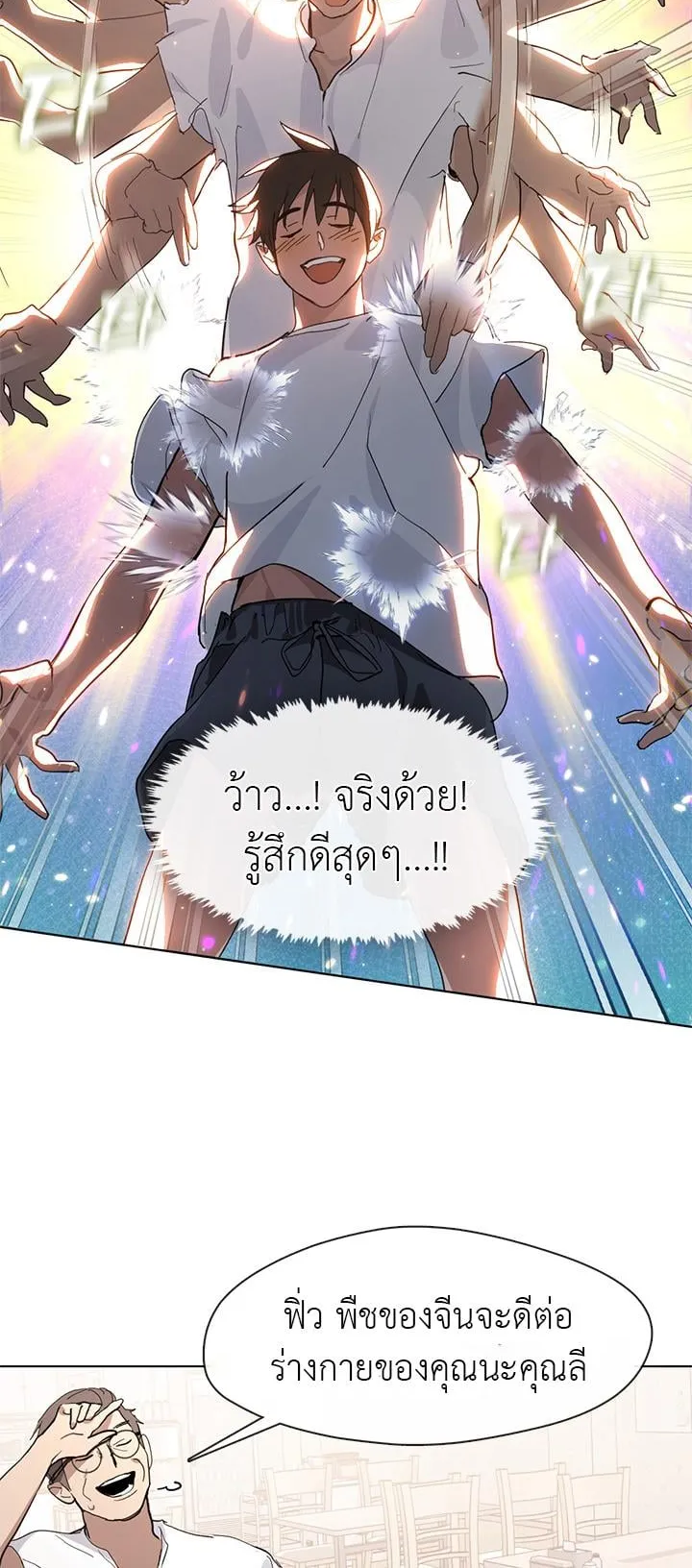 Afterlife Diner ตอนที่ 10 หน้า 39