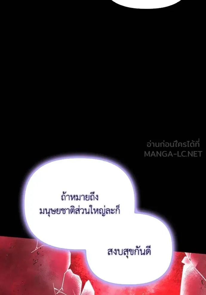 Superhuman Battlefield ตอนที่ 151 หน้า 126