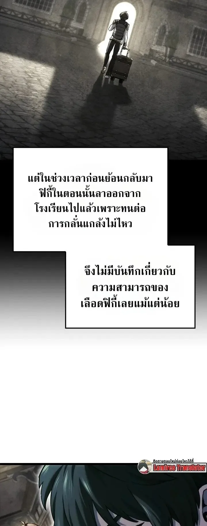Revenge of the Iron-Blooded Sword Hound ตอนที่ 182 หน้า 11