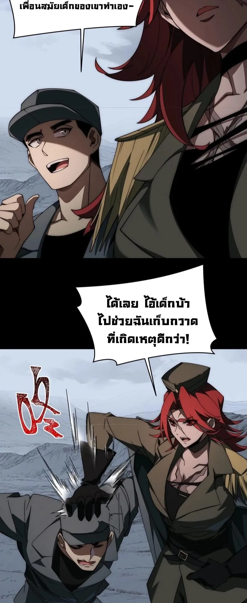 After breaking up with the school beauty, I became a martial arts master ตอนที่ 17 หน้า 35