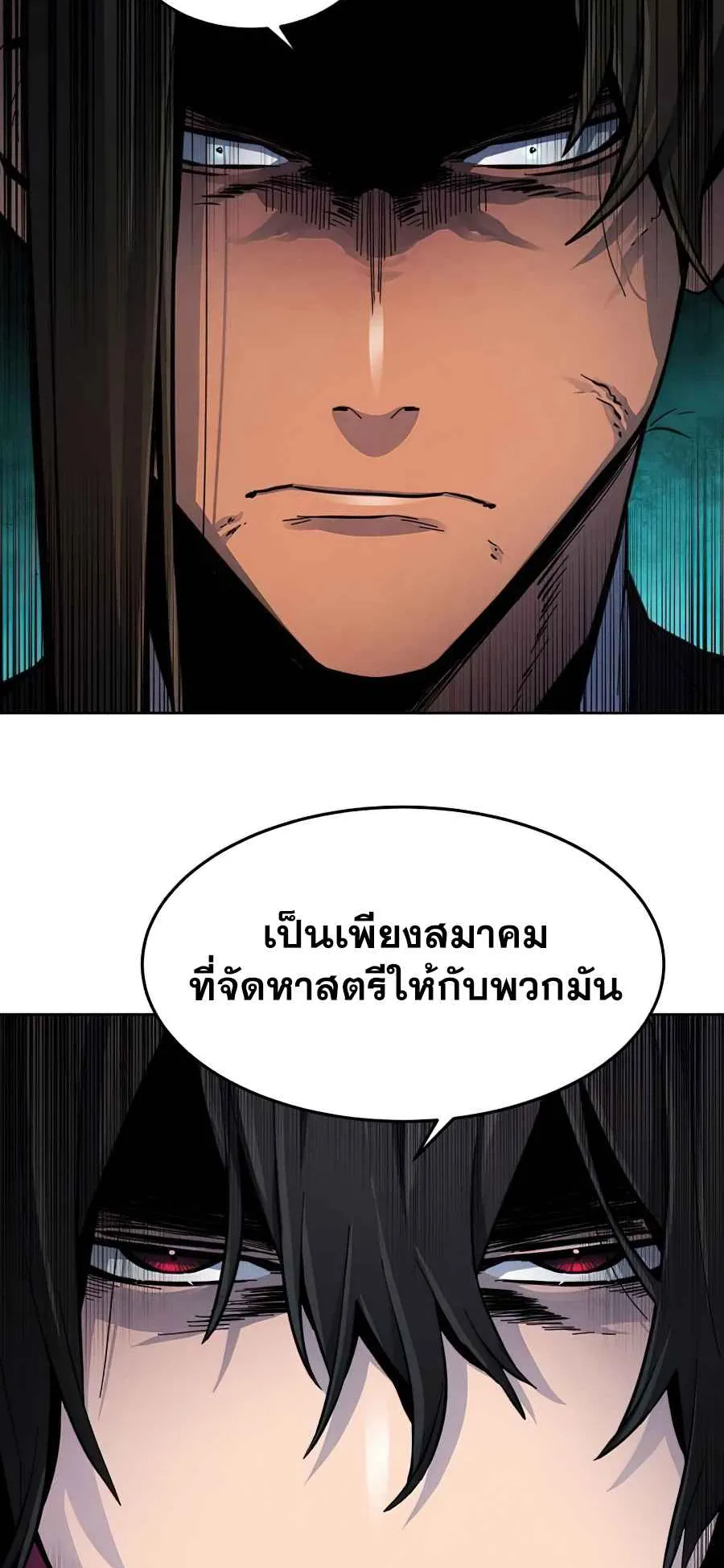 Return of the Mad Demon ตอนที่ 18 หน้า 30