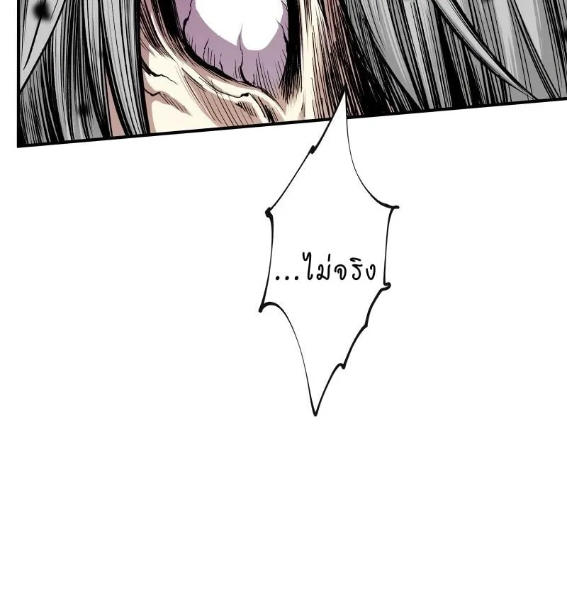 Ninja Reincarnation Fuuma Kotarou’s Quest to Reclaim His Humanity ตอนที่ 12 หน้า 98