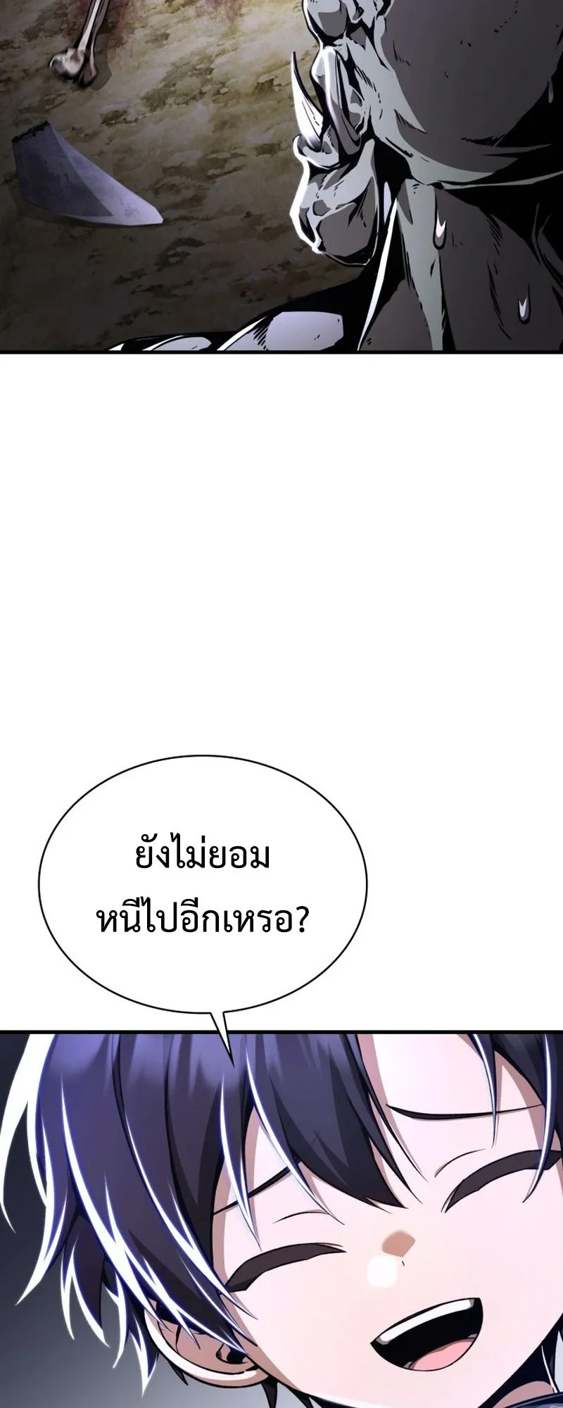 Dukedom’s Legendary Prodigy ตอนที่ 9 หน้า 66