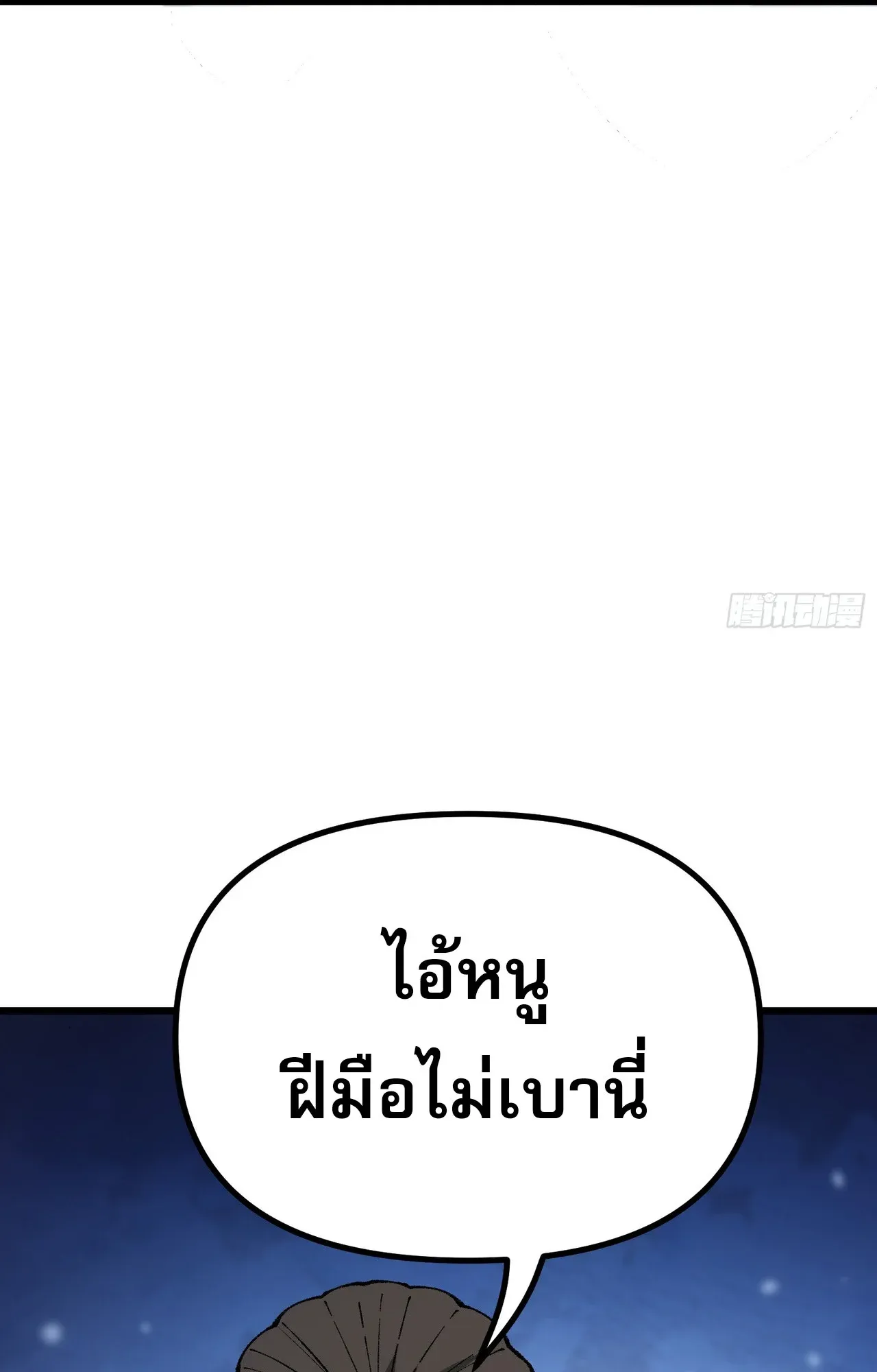 City God Level Grandmaster ตอนที่ 10 หน้า 60