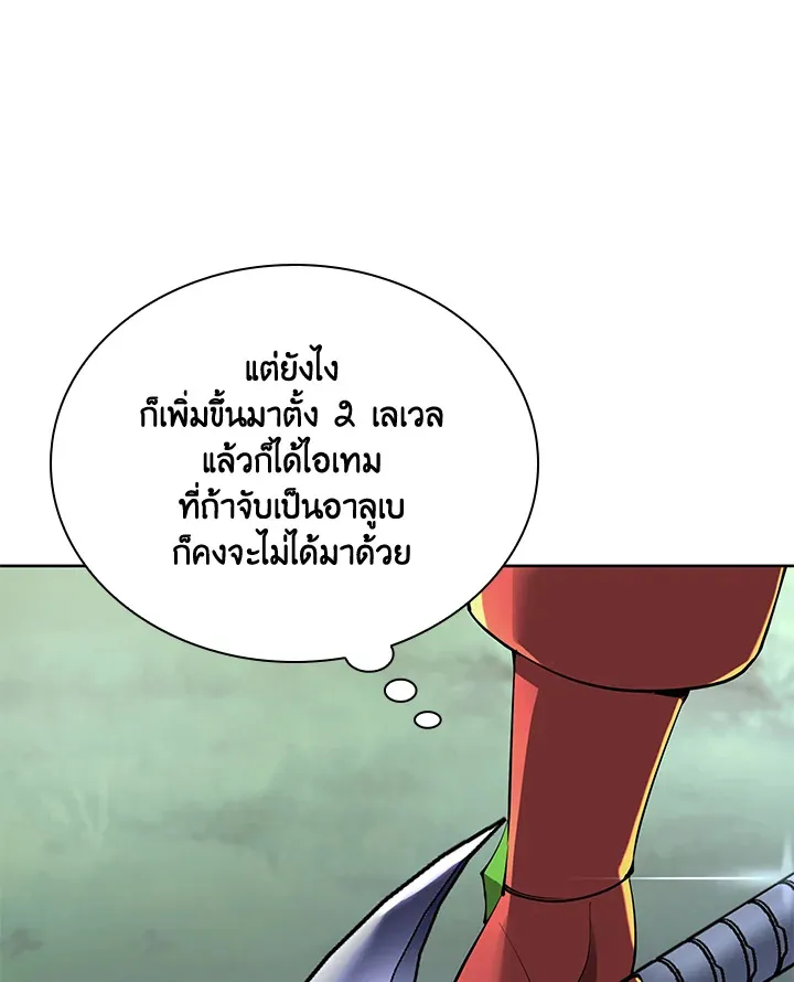 Overgeared ตอนที่ 265 หน้า 77