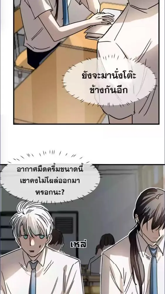 มังกรล่ารัก | Dragon in Distress ตอนที่ 1 หน้า 32