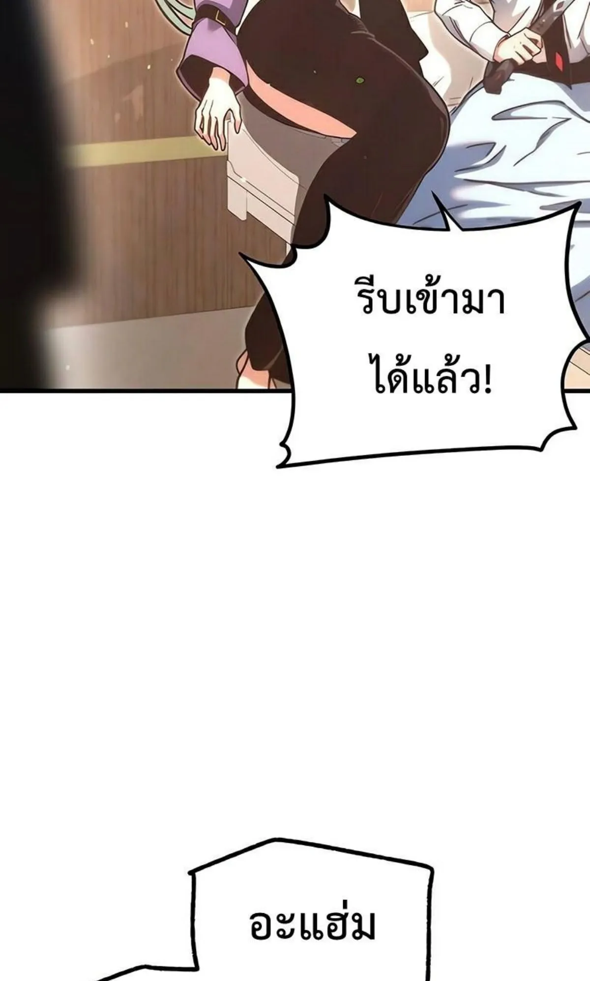I Took Over The Academy With a Single Sashimi Knife ตอนที่ 22 หน้า 7