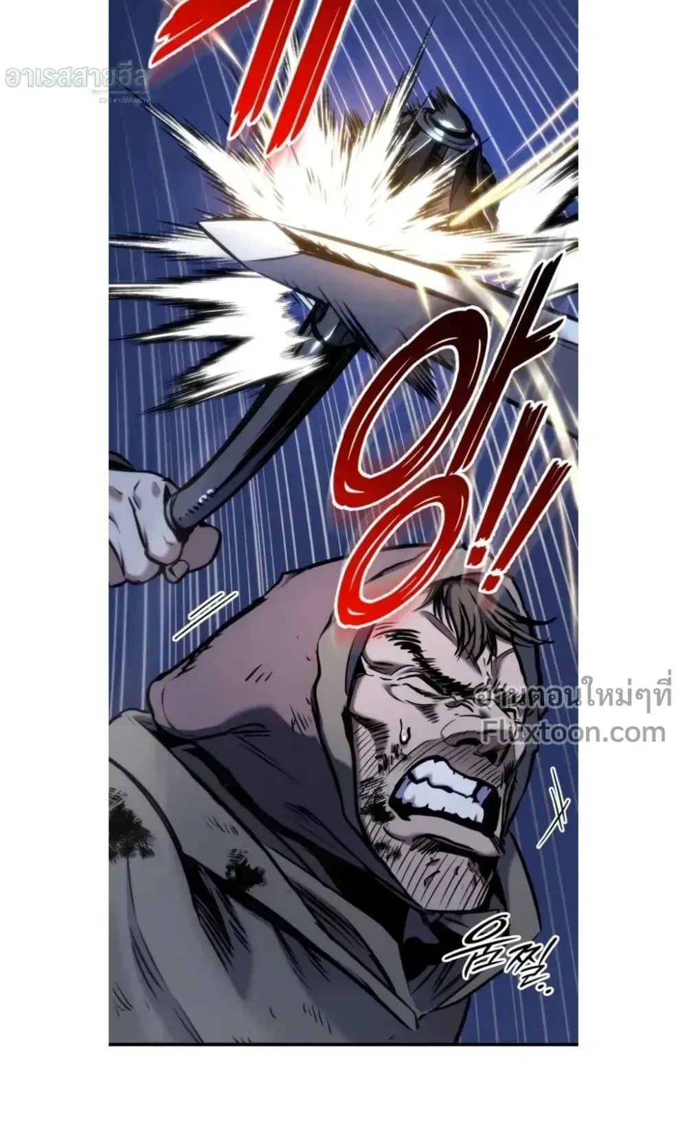 The Wandering Knight’s Survival Manual ตอนที่ 13 หน้า 45