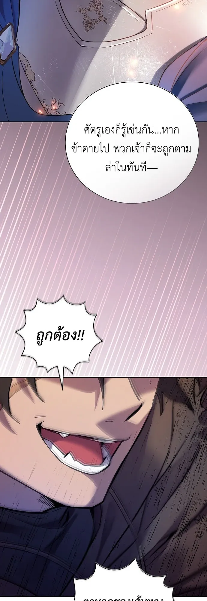 I Was Reincarnated as the Third Son of a Duke ตอนที่ 1 หน้า 44