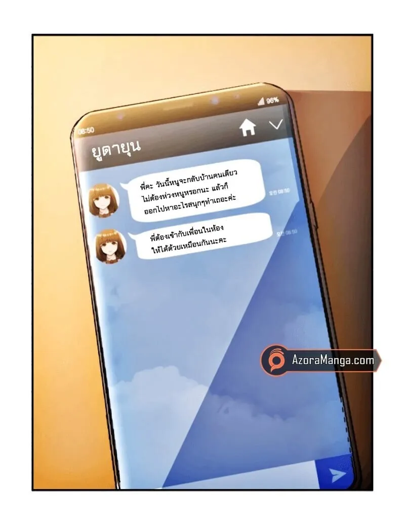 Mercenary Enrollment ตอนที่ 11 หน้า 76