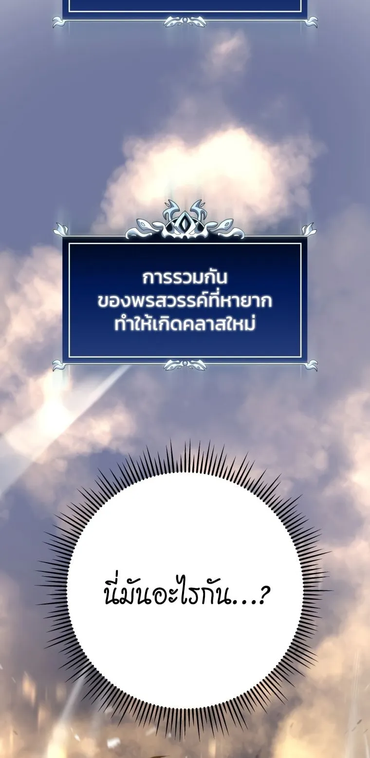 A Dragonslayer’s Peerless Regression ตอนที่ 6 หน้า 109