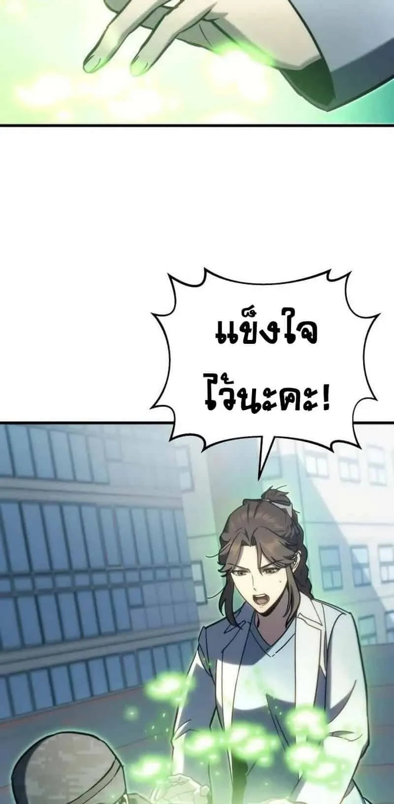 Hiding the logistics center in Apocalypse ตอนที่ 33 หน้า 23