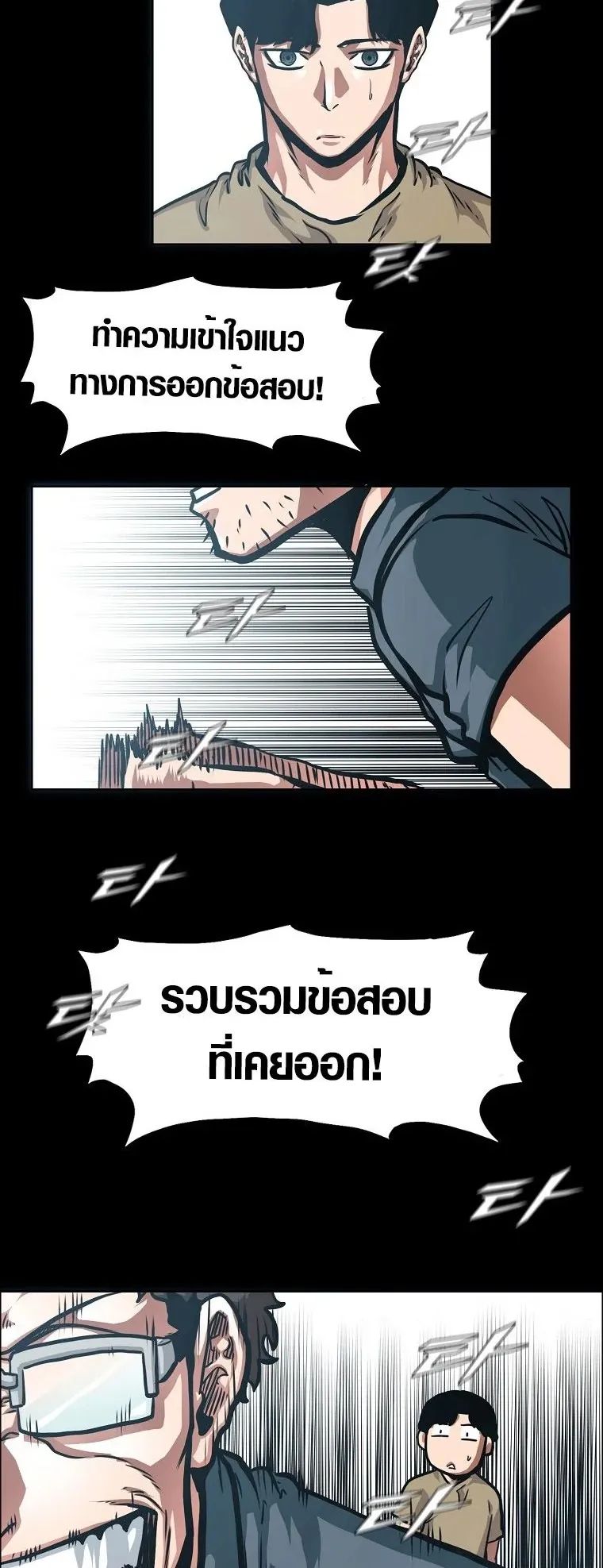 Secret Family ตอนที่ 20 หน้า 44