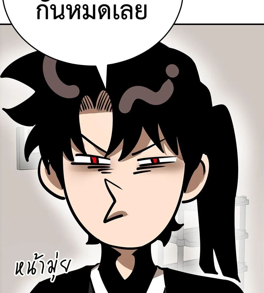 Reincarnation Path of The Underworld King ตอนที่ 12 หน้า 127
