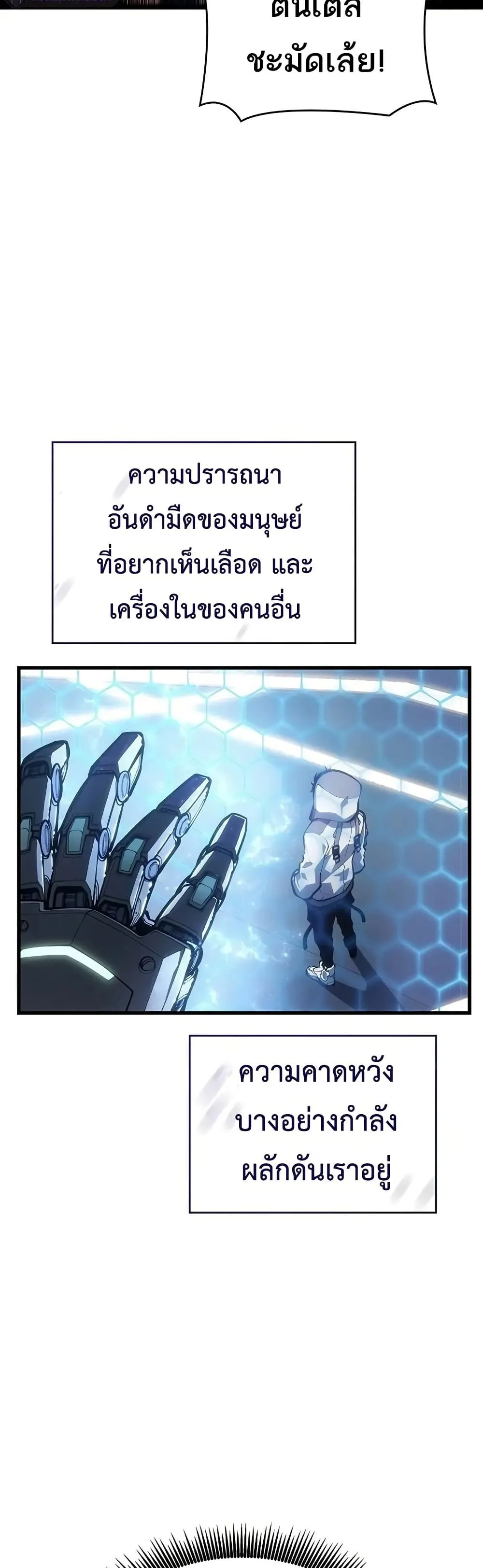 Bad Born Blood ตอนที่ 8 หน้า 47