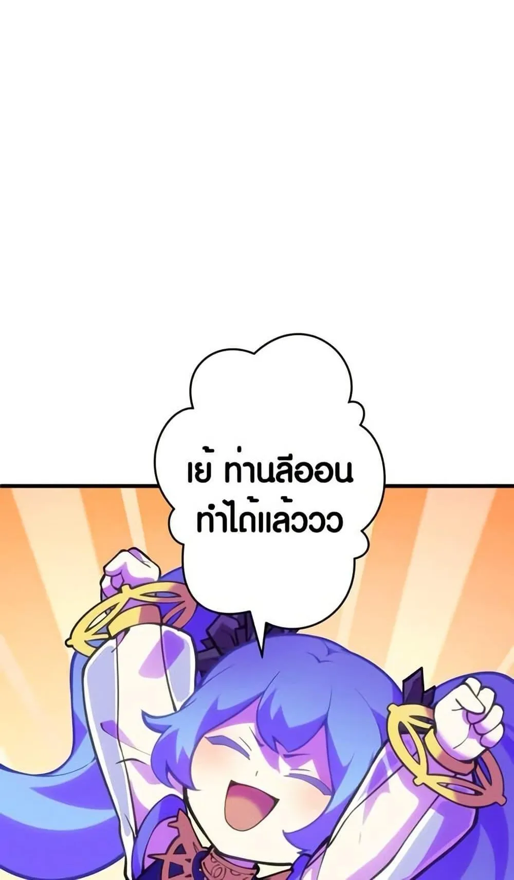 The Underworld Transcendent Is Unrivaled at the School ตอนที่ 2 หน้า 100