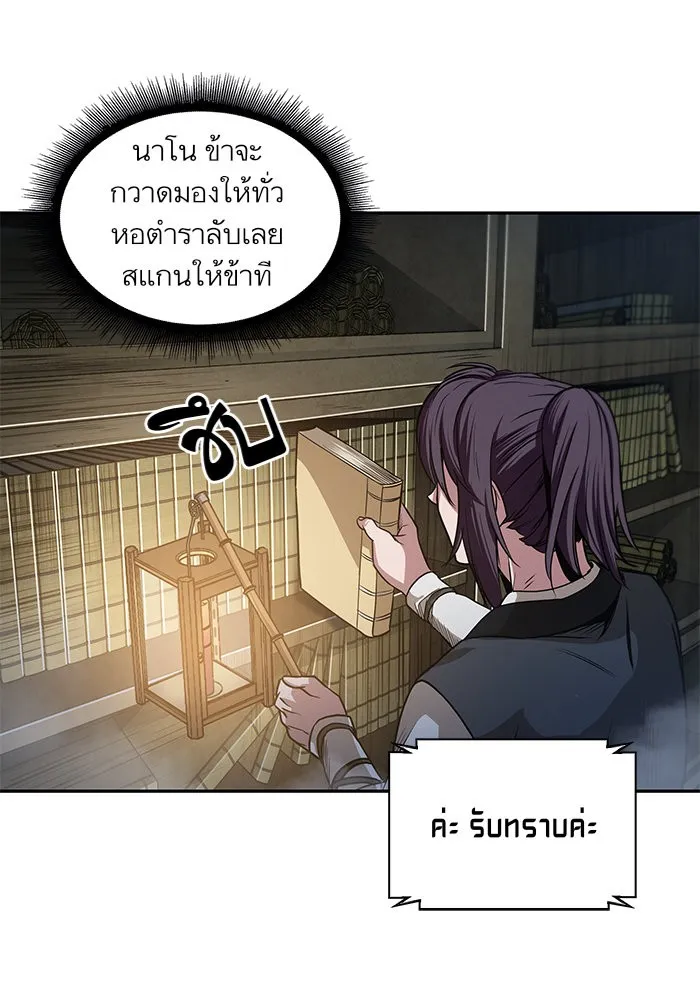 Nano Machine Chapter 27 หน้า 50