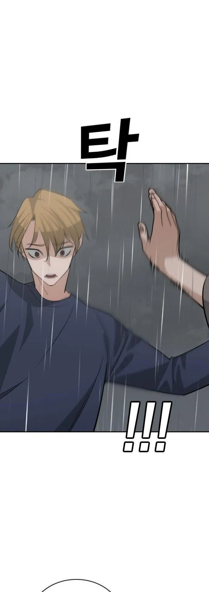 The Regressor Only Protects Me ตอนที่ 46 หน้า 59