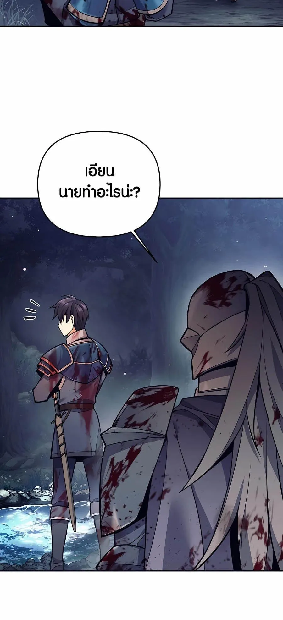 Trash of A Dark Fantasy ตอนที่ 6 หน้า 70